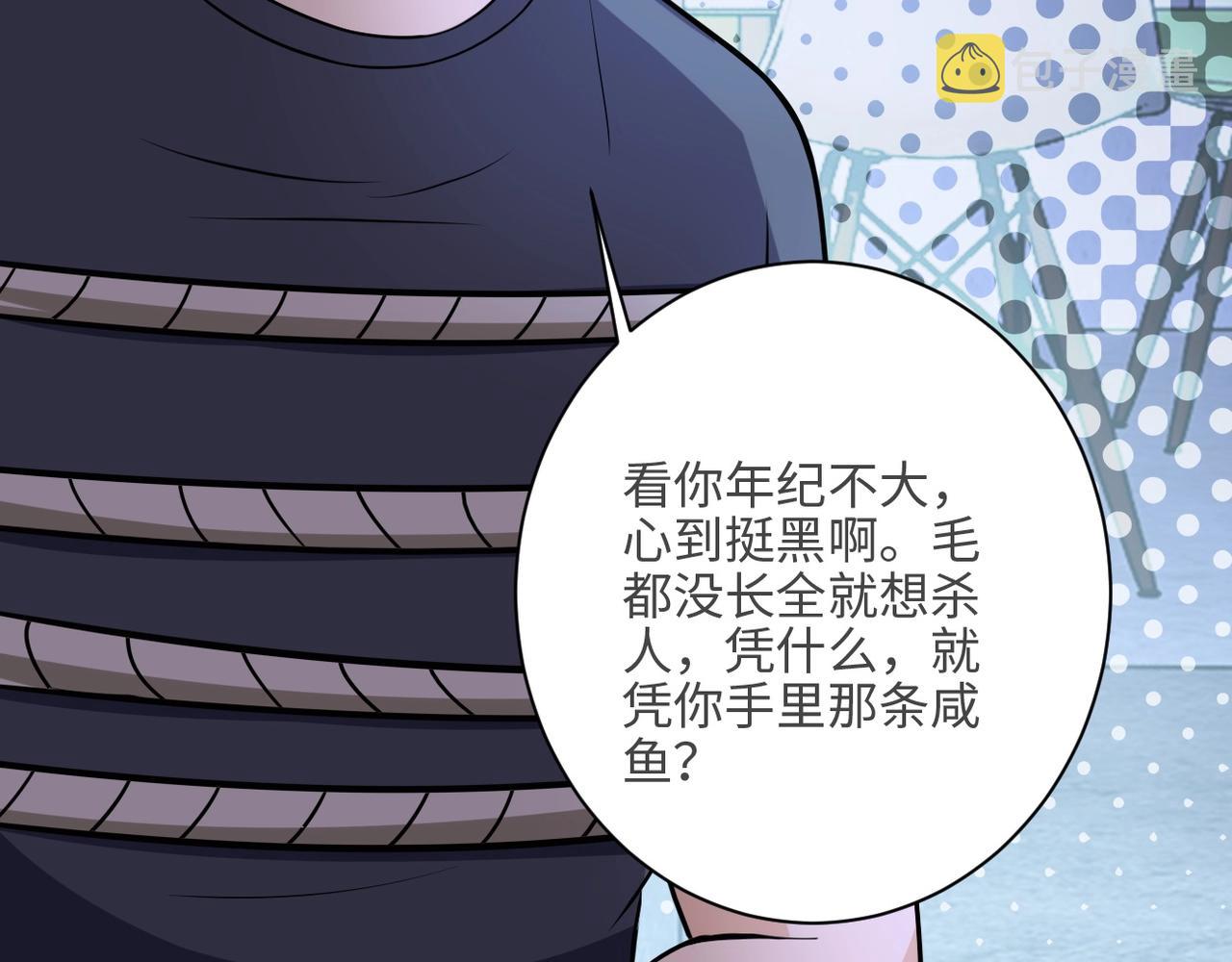 第41话 臭小子？我俩练练？63