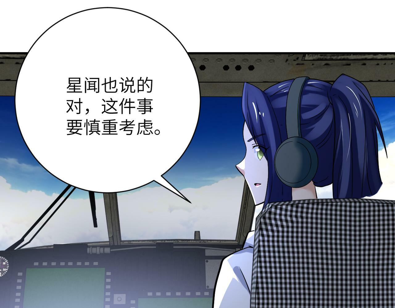 第385话 空中围剿60