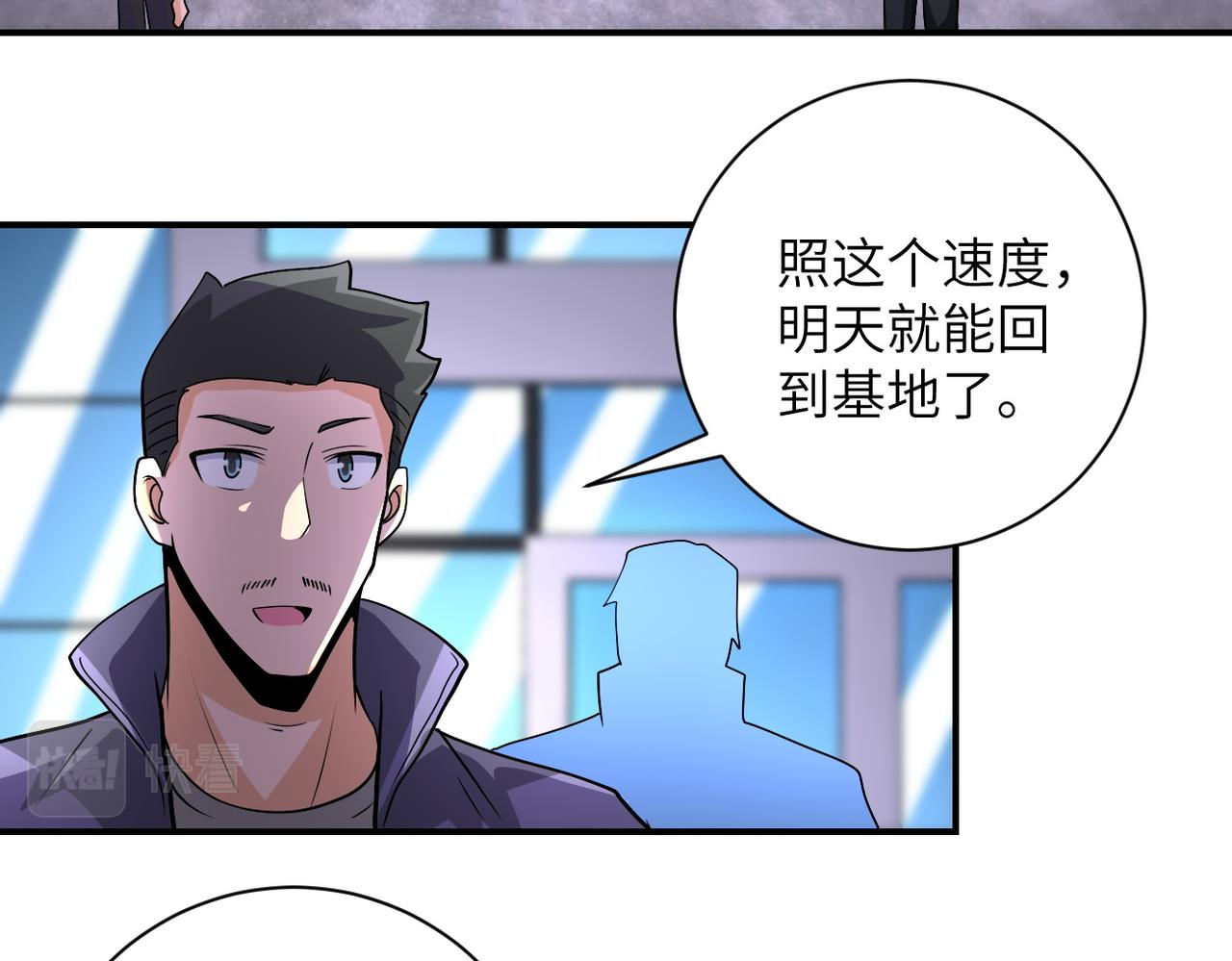 第199话 回程44