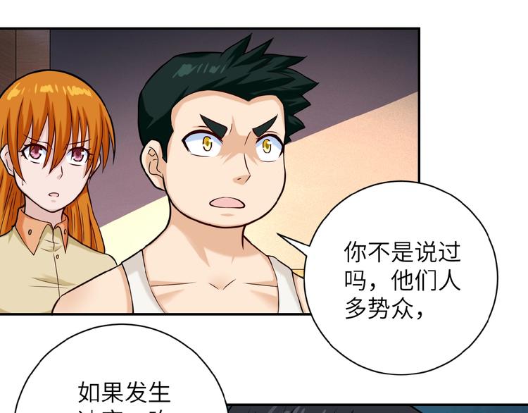 第6话 逃吧，趁你们还活着54