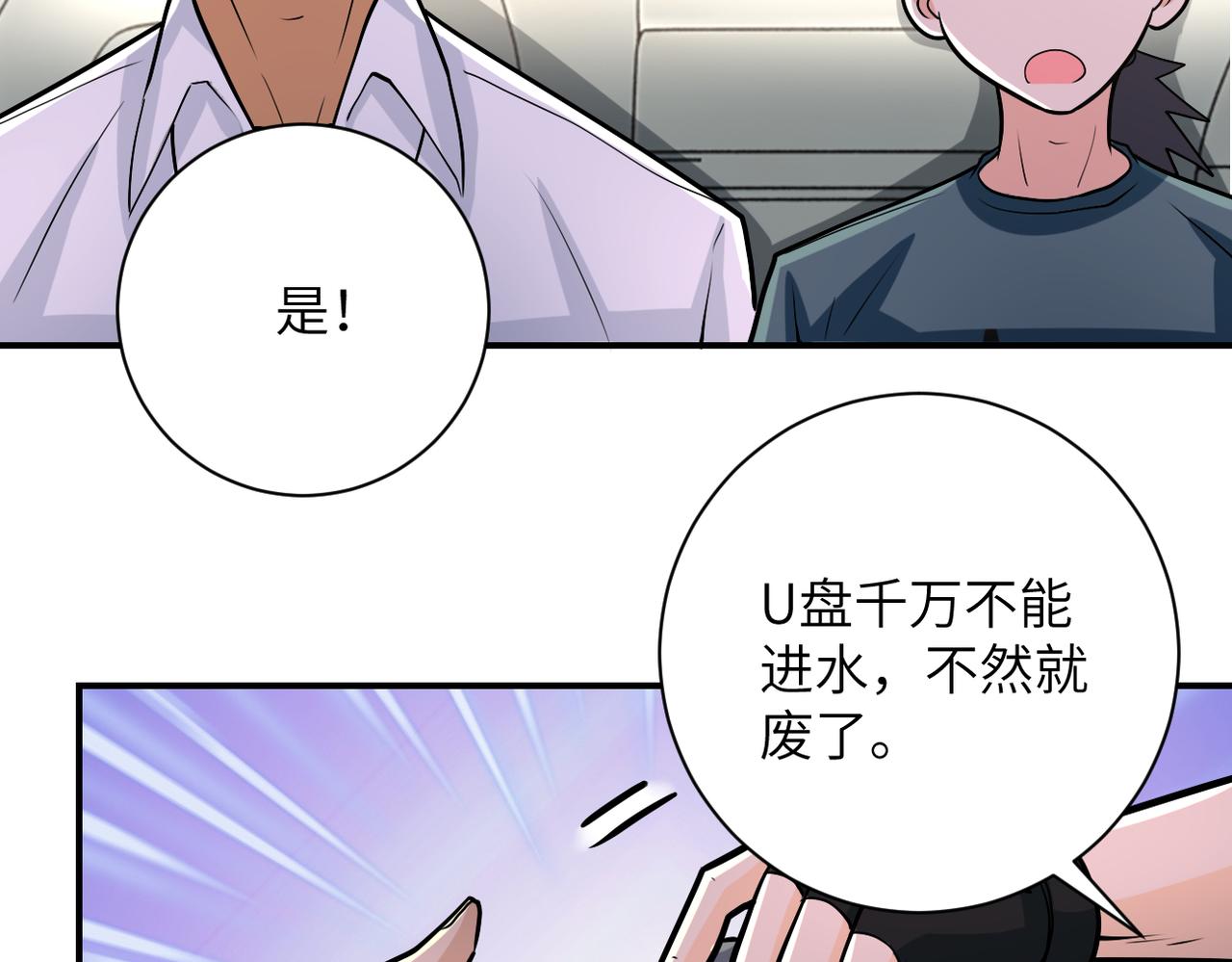 第236话 五号基地78