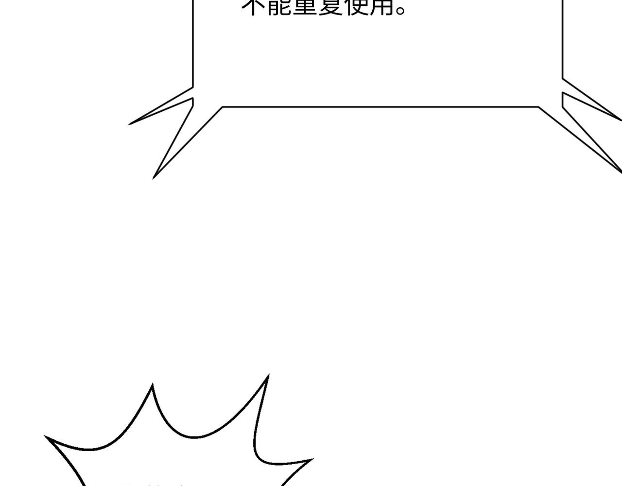第40话 坑爹系统55