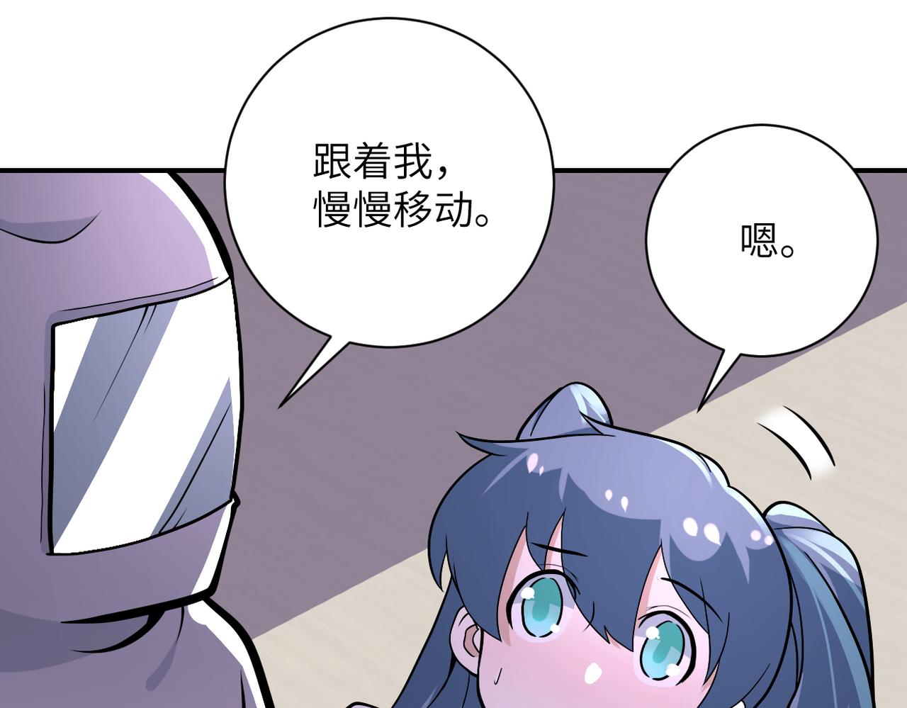 第254话 走廊大逃亡82
