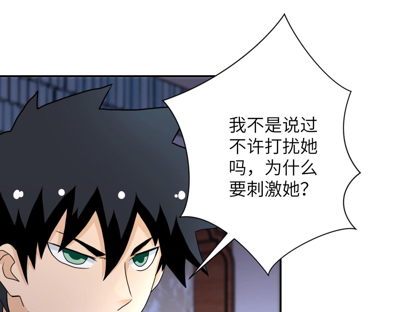 第70话 我们曾经是兄弟80