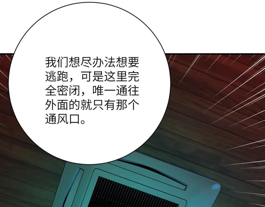 第426话 致幻剂！80
