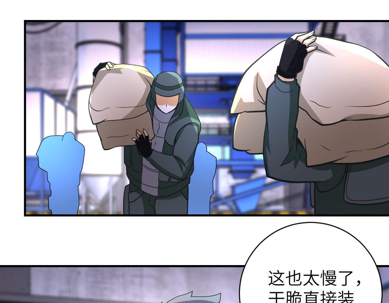 第208话 打雪仗17