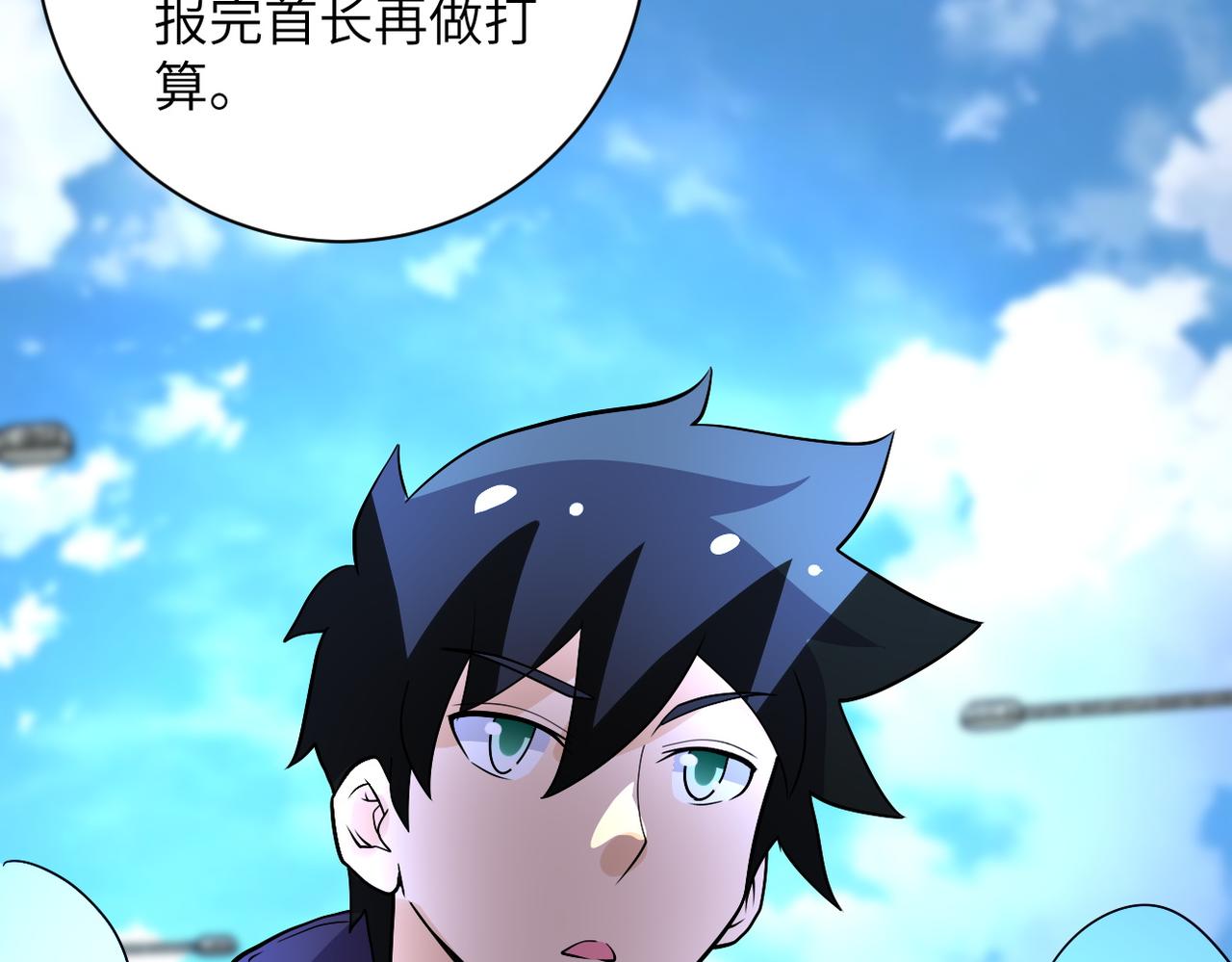 第225话 新的任务82