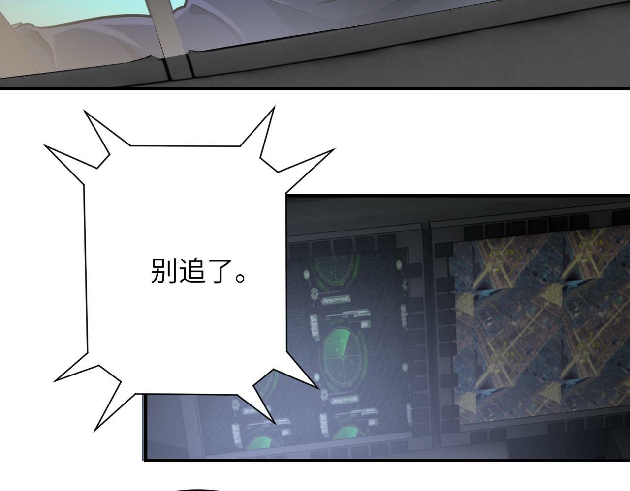 第385话 空中围剿33