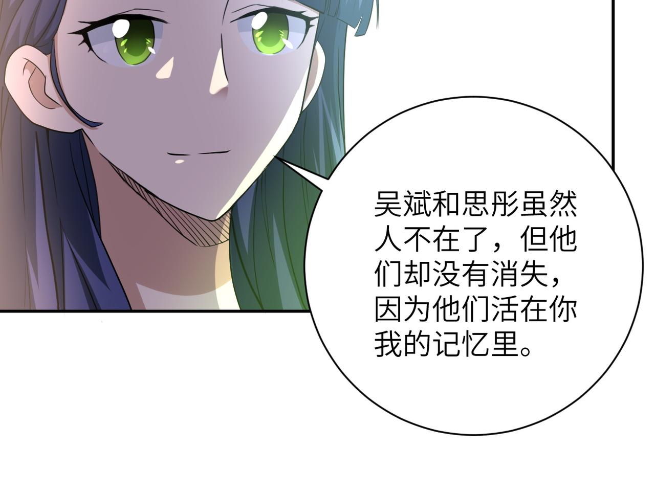 第81话 重整旗鼓51