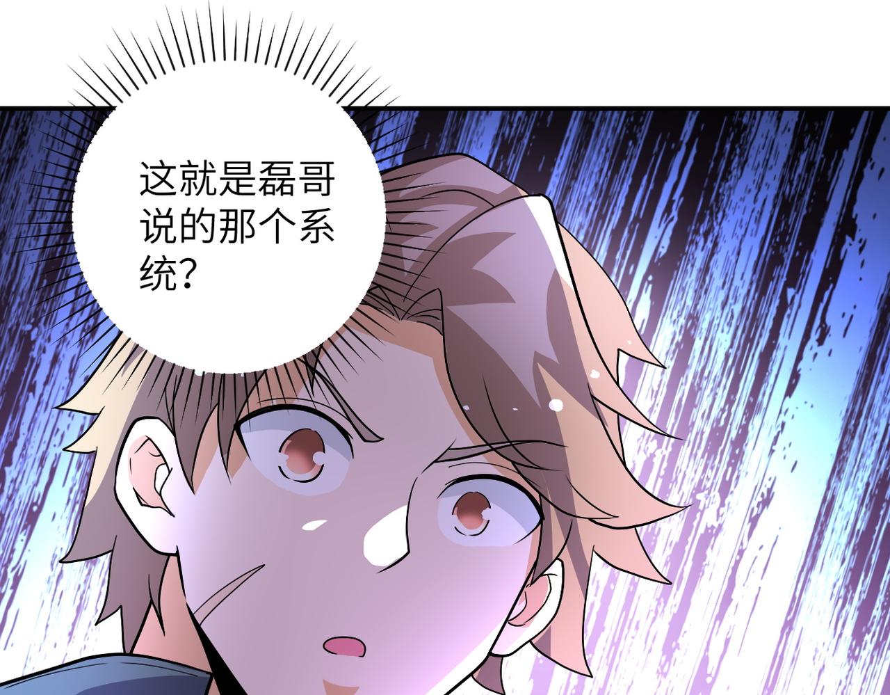 第211话 武轩升级72