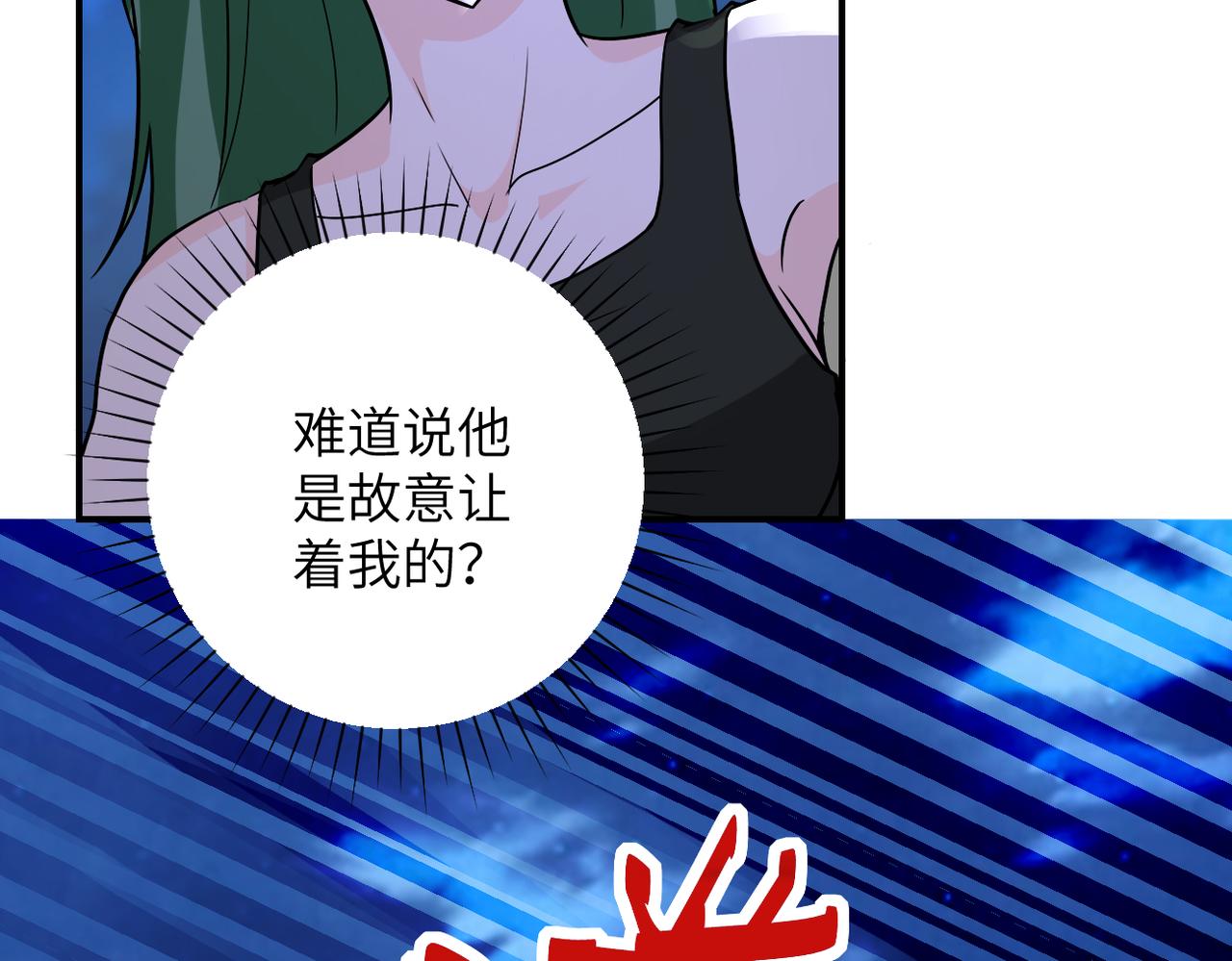 第311话 武轩归来24