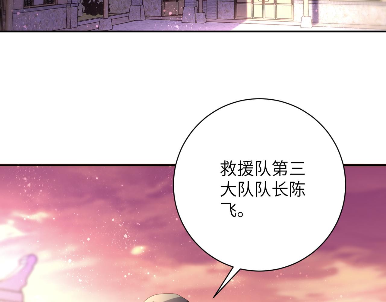 第97话 沦陷4