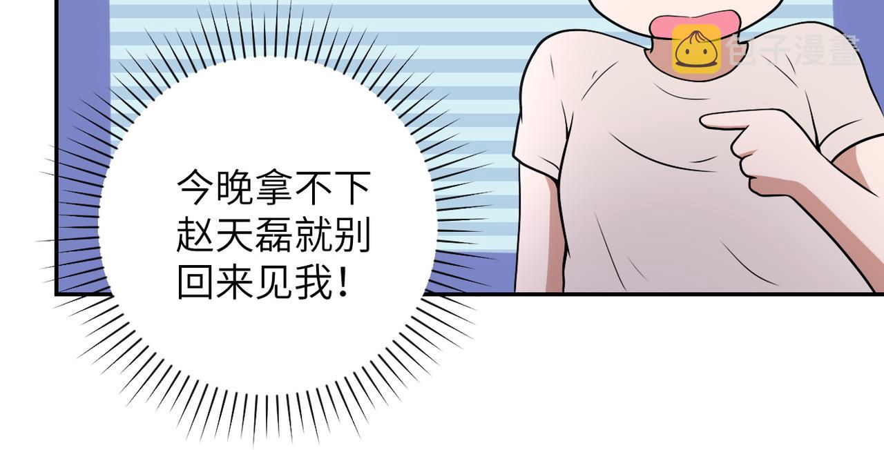 第89话 输血75
