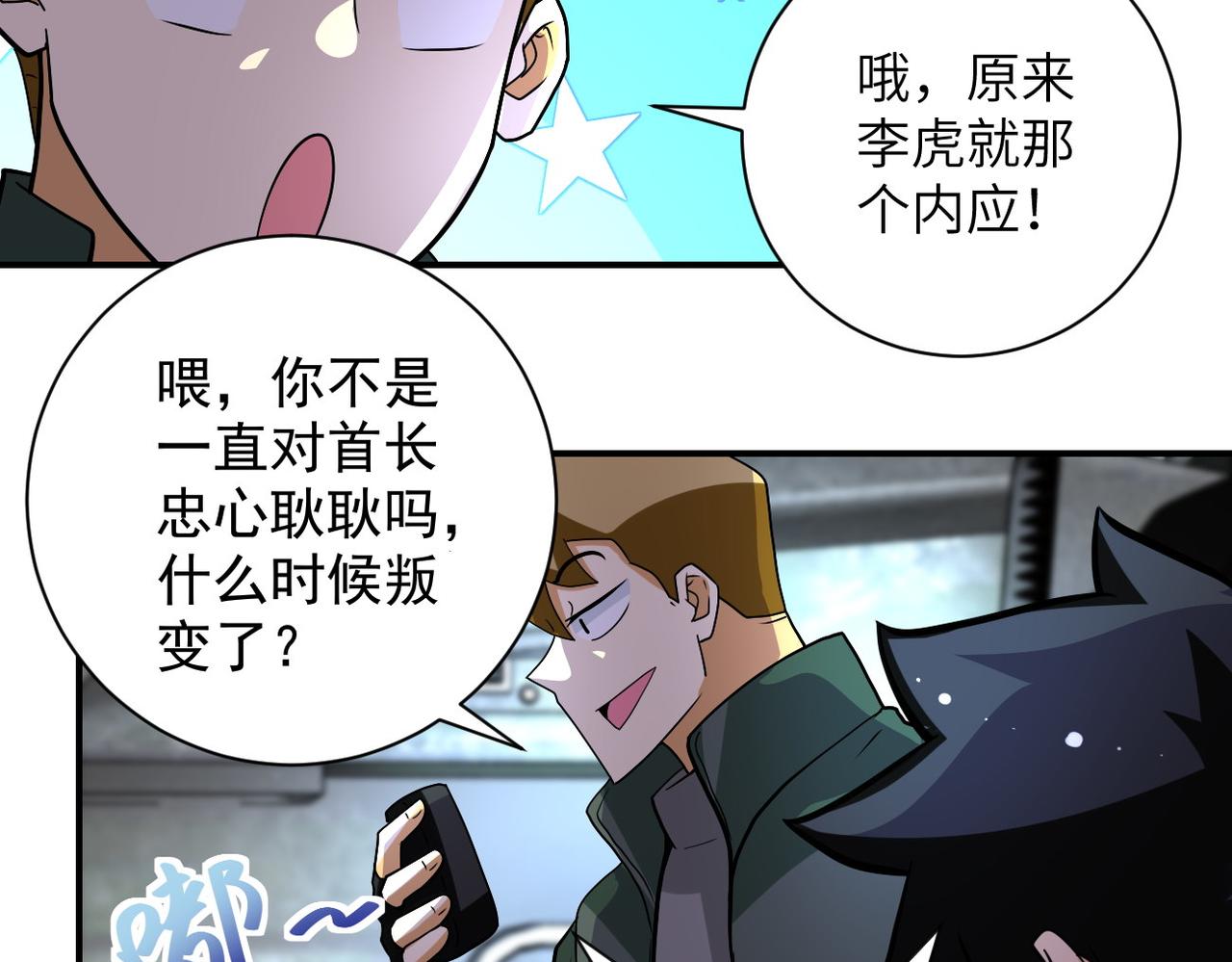 第206话 将军49