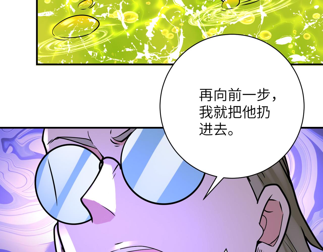 第323话 激光陷阱40