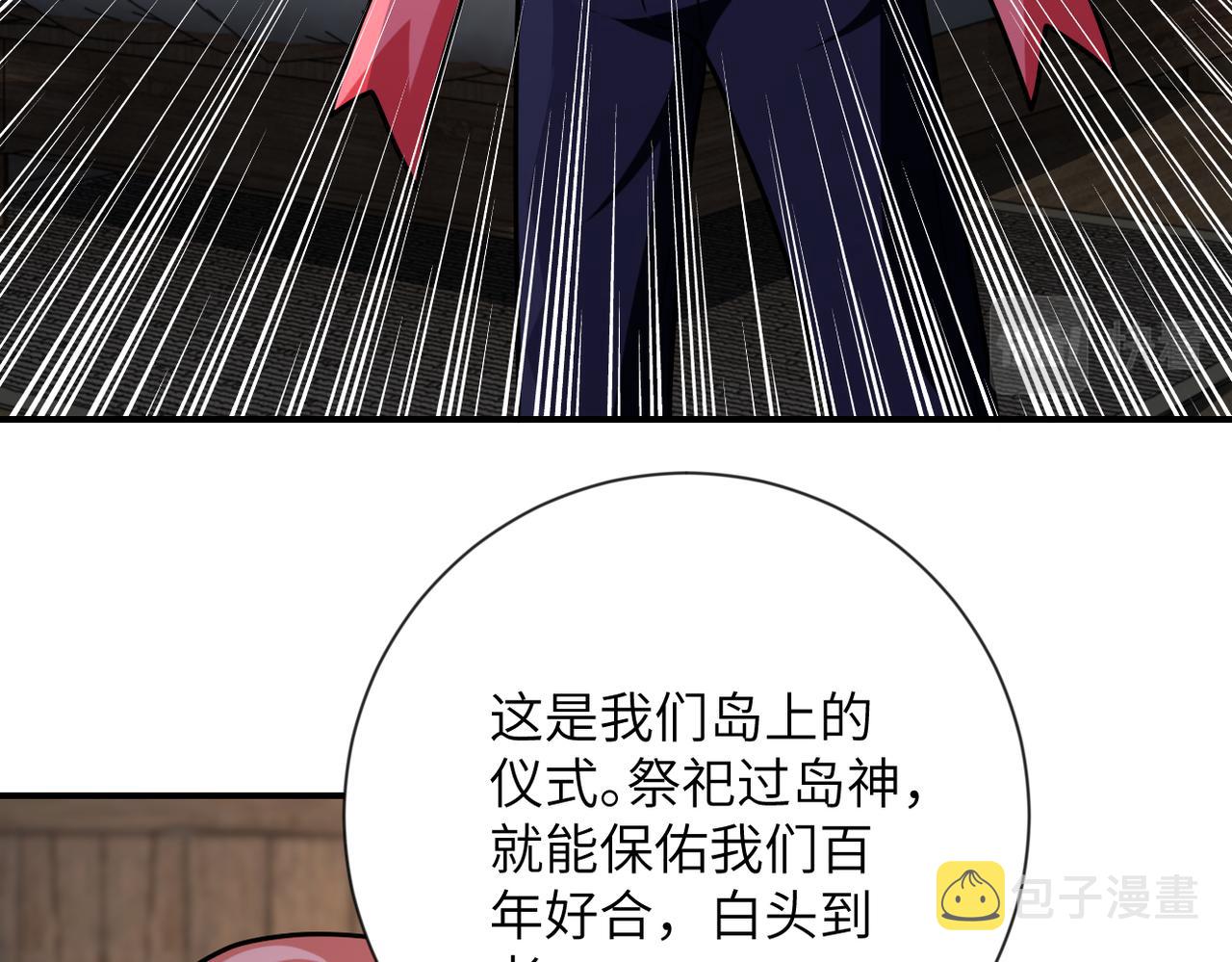 第309话 大婚夜10