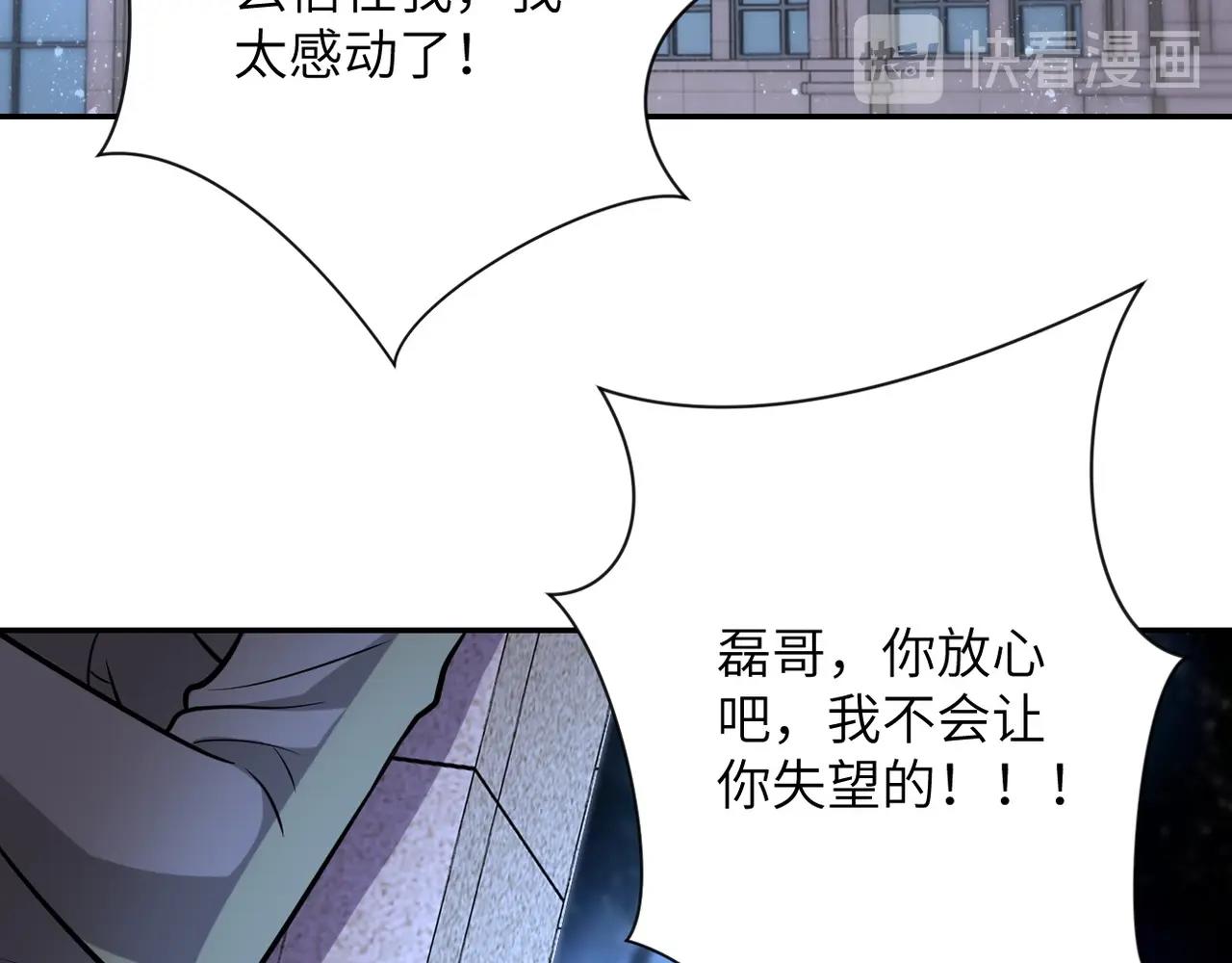 第55话 末世下的婚礼7