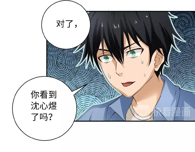 第2话 人不为己????‍♂️127
