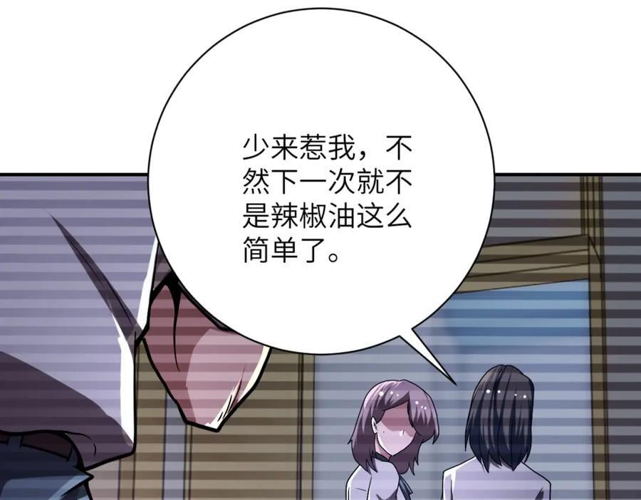 第428话 真相71