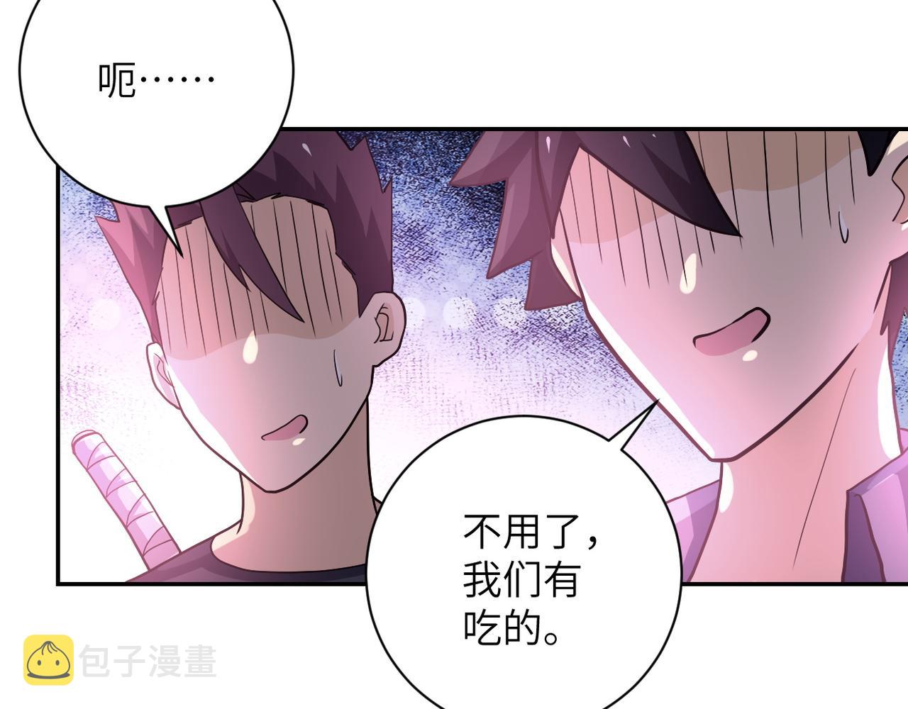 第102话 猎户杨锋56