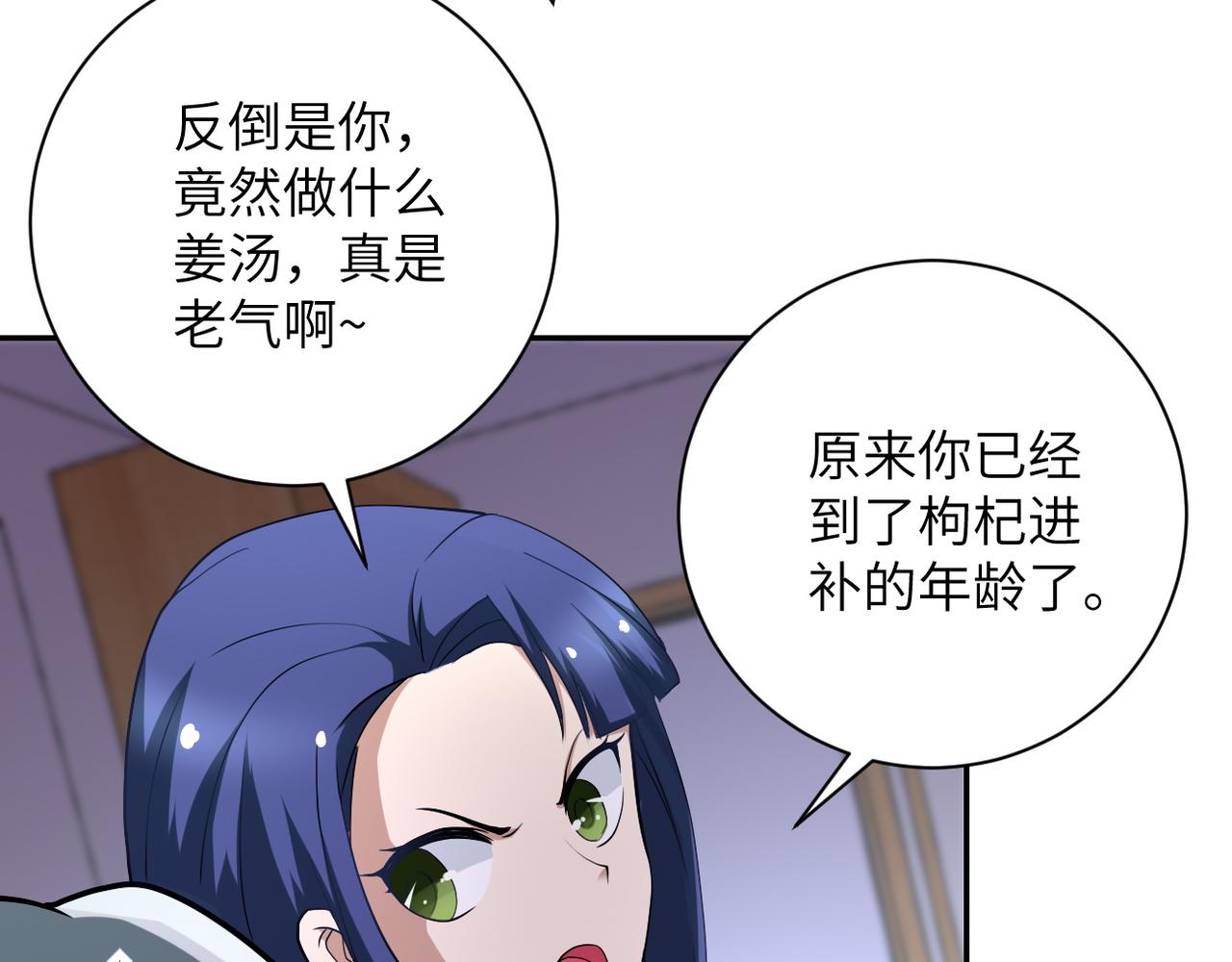 第90话 成年人的宵夜PK10