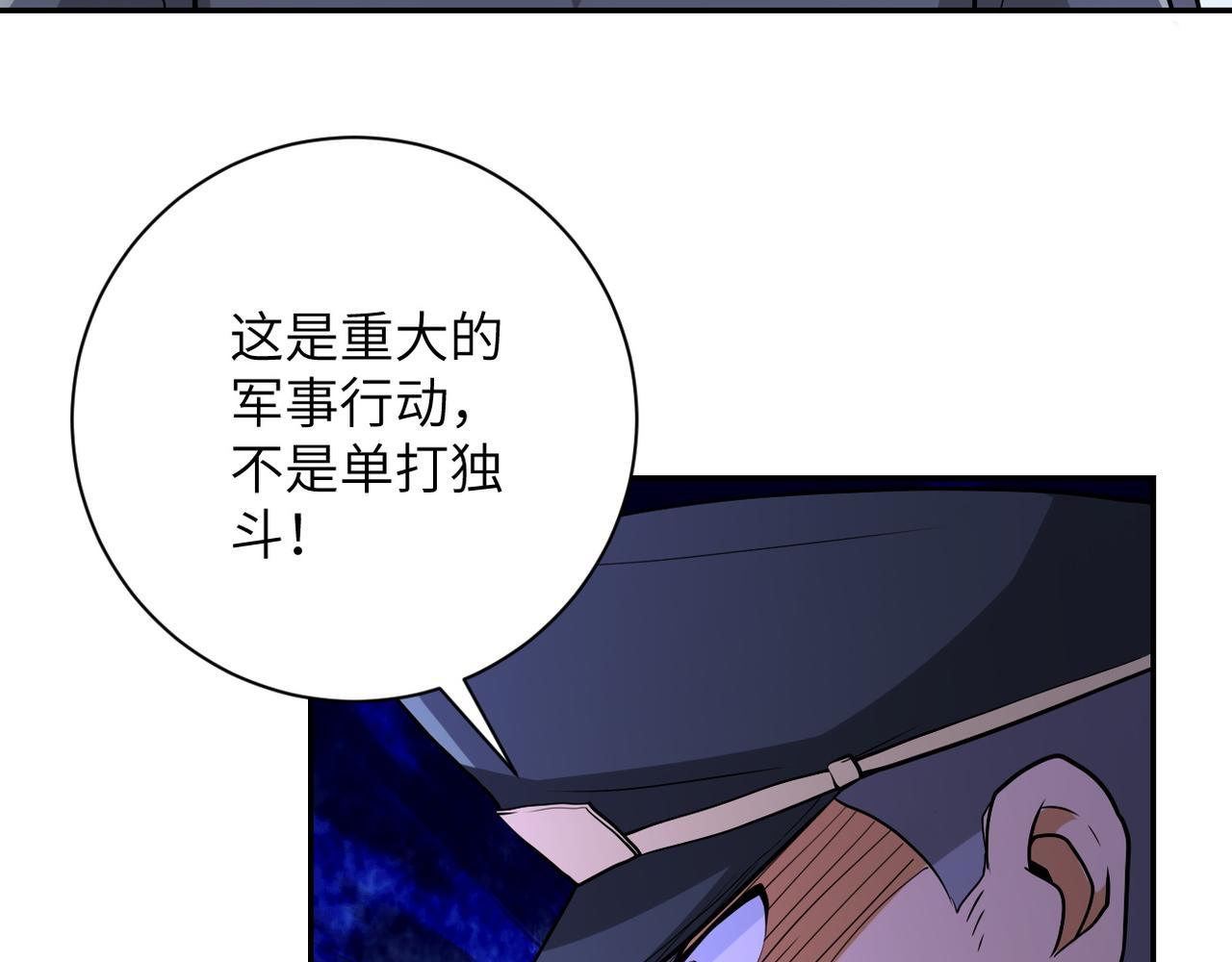 第109话 首长的委托30
