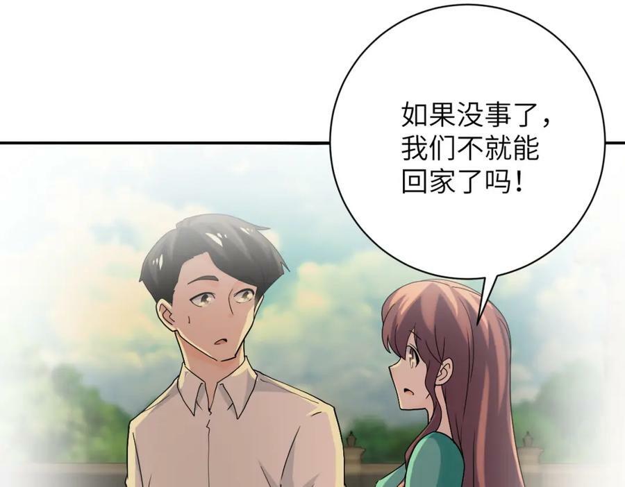 第395话 暗流41