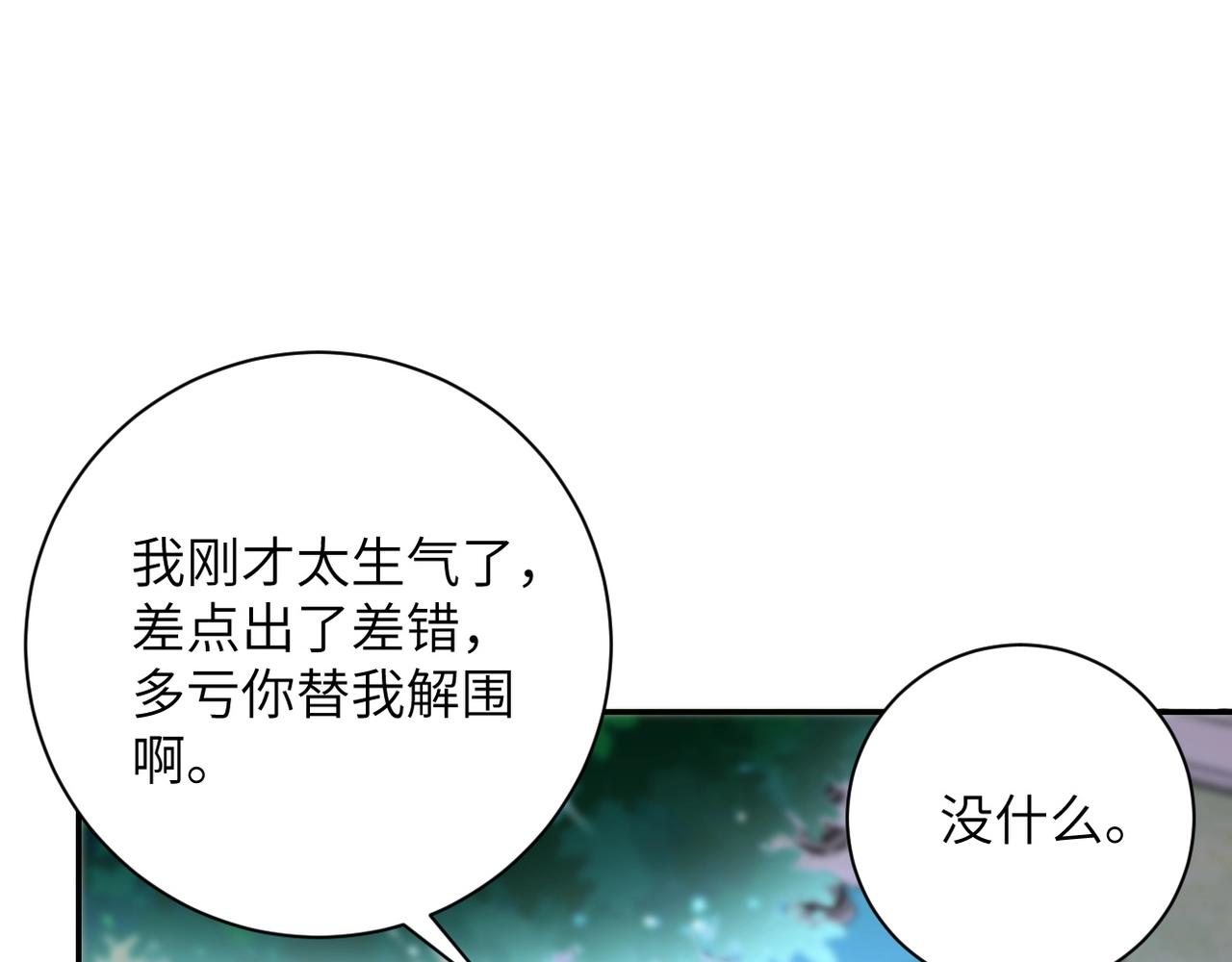 第63话 虚伪的爱意61