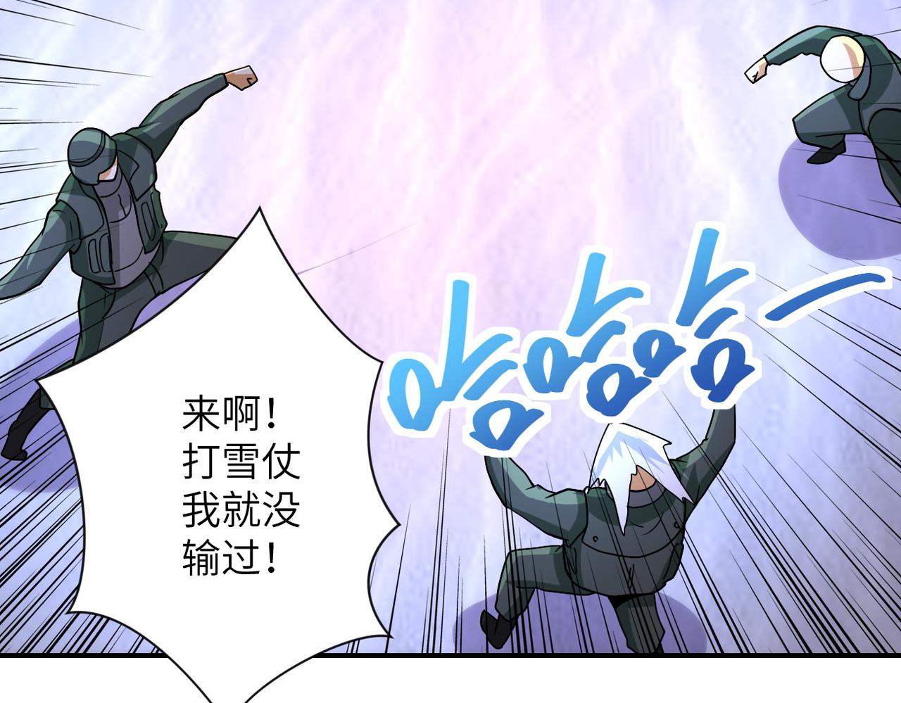 第208话 打雪仗35