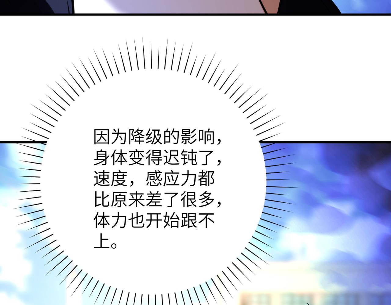 第352话 融合型怪物71