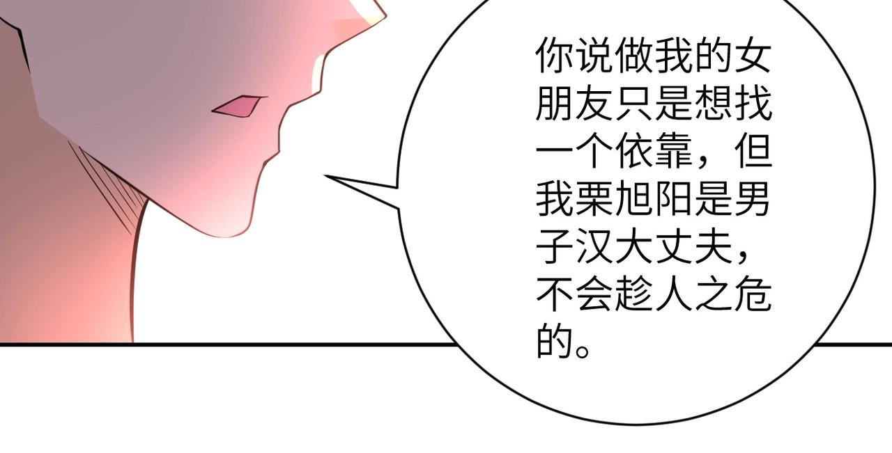第55话 末世下的婚礼39