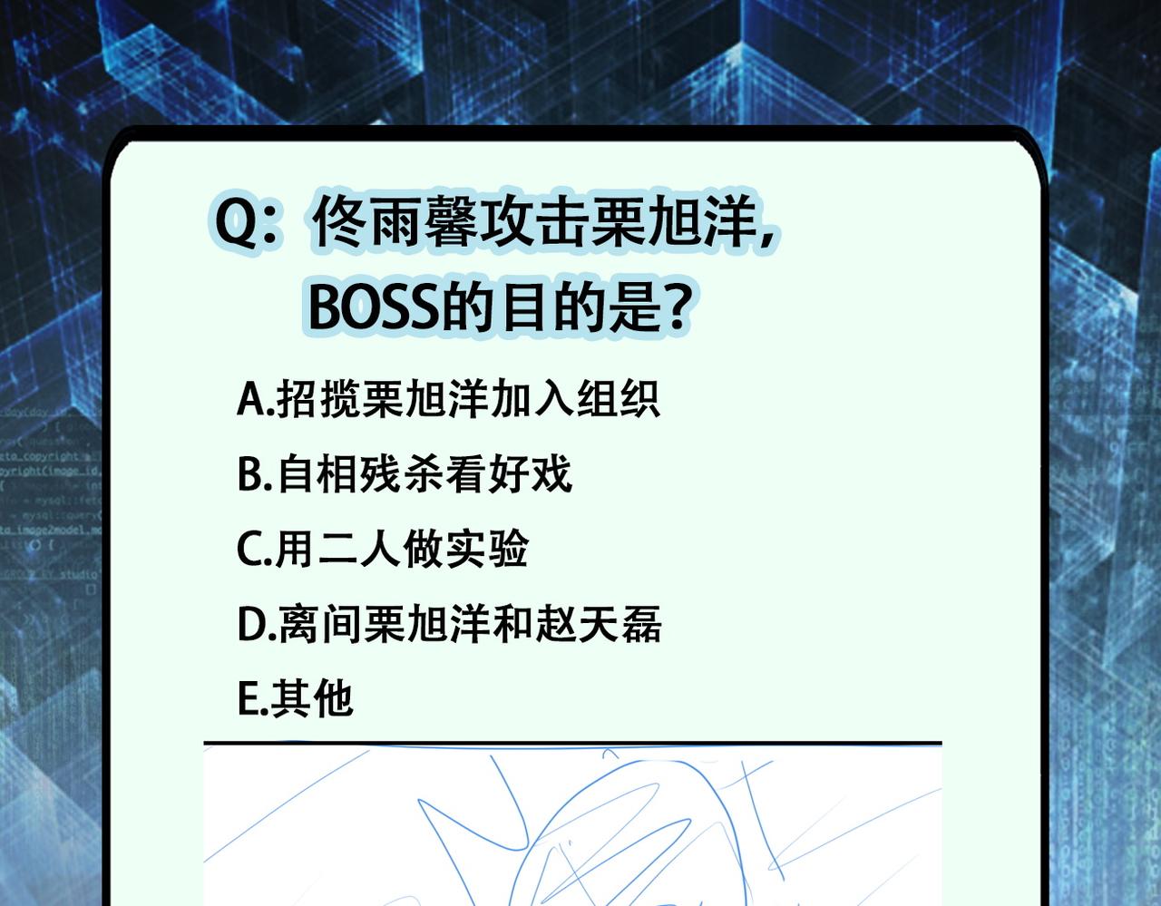 第221话 诡异博士98
