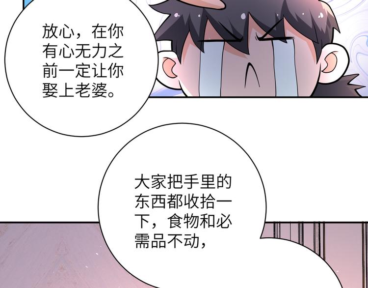 第131话 竹马青梅52