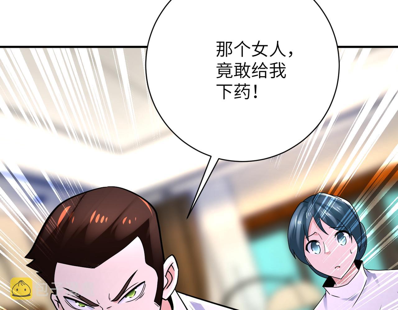 第346话 血藤来袭！71