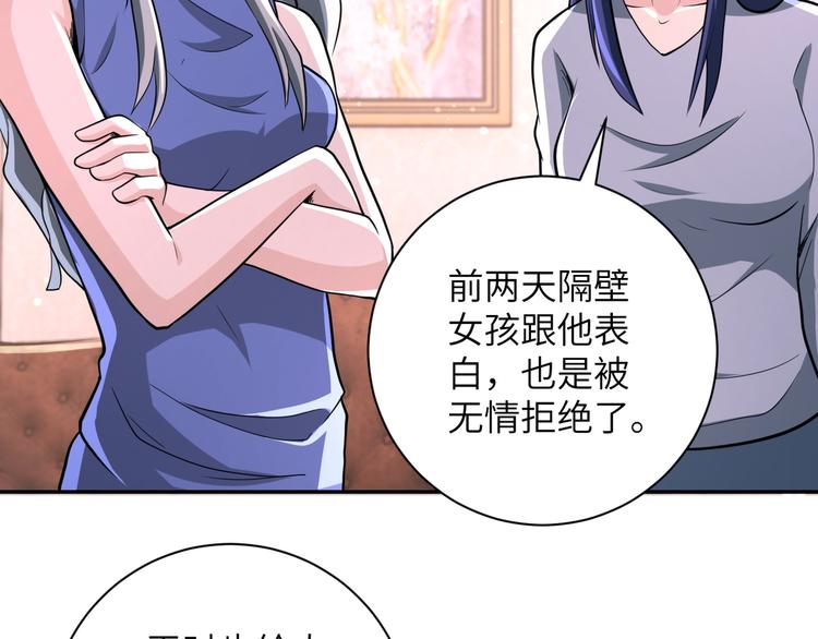 第131话 竹马青梅18
