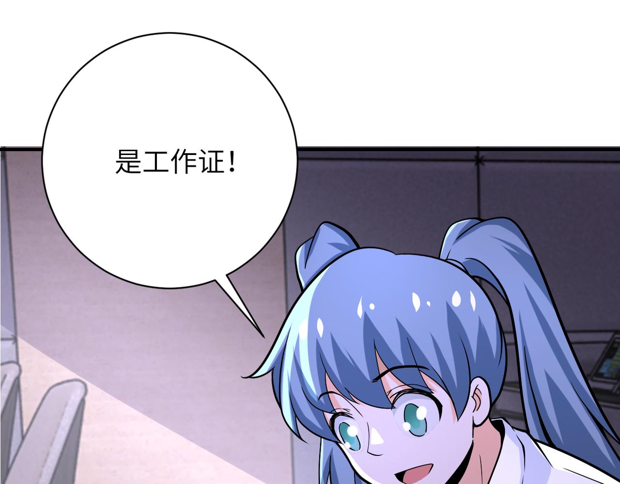第250话 策略28