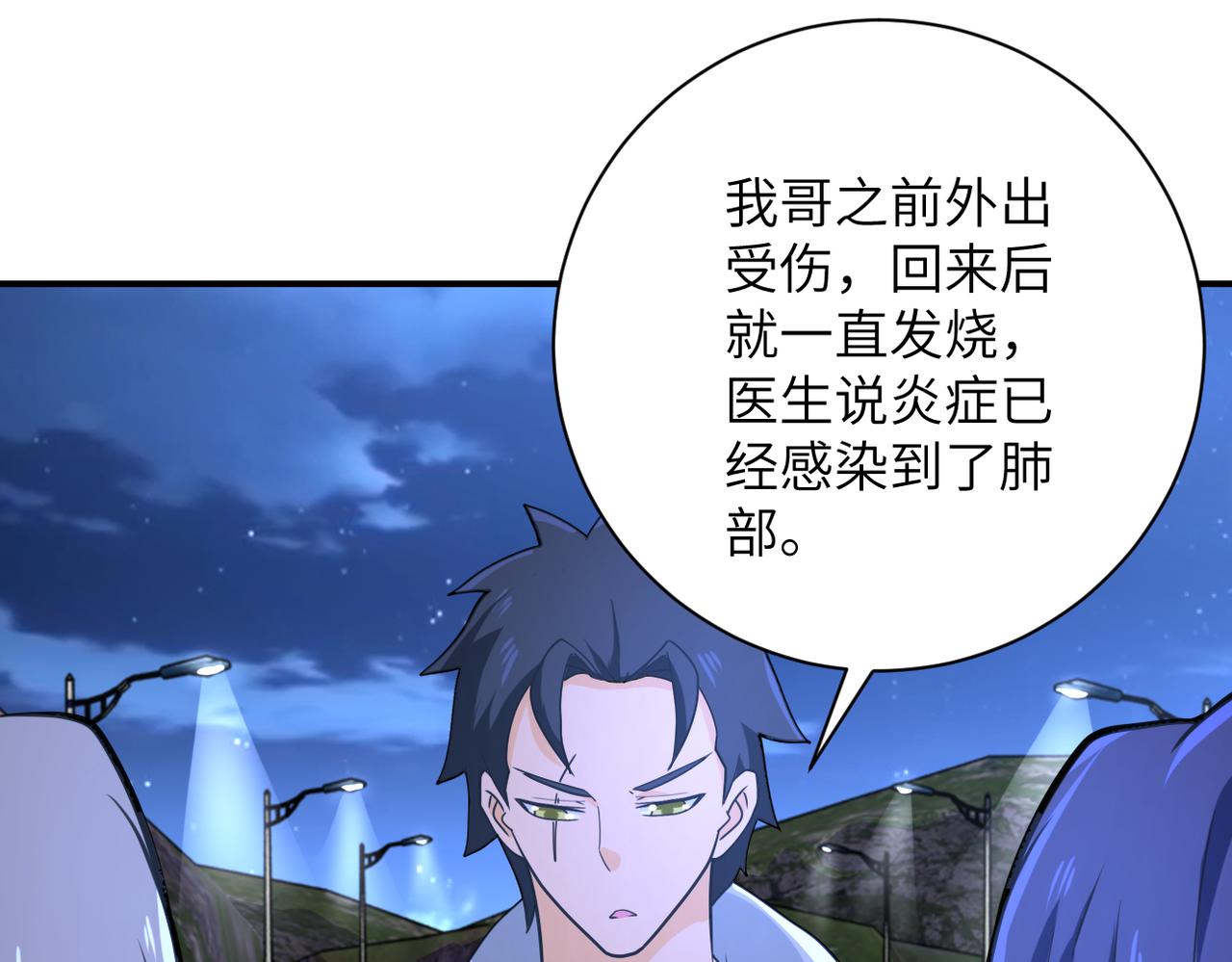 第301话 郑冰颜的决定57
