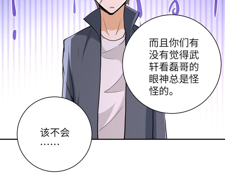 第131话 竹马青梅20