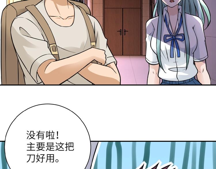 第16话 正义永不缺席！29