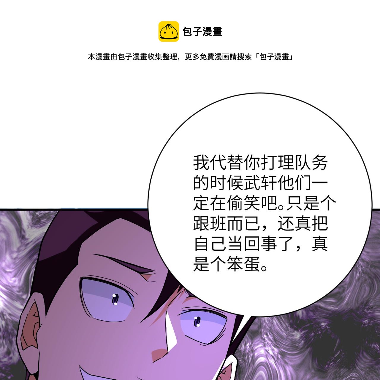第267话 再遇52