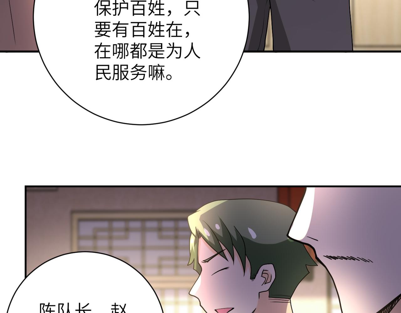 第97话 沦陷33