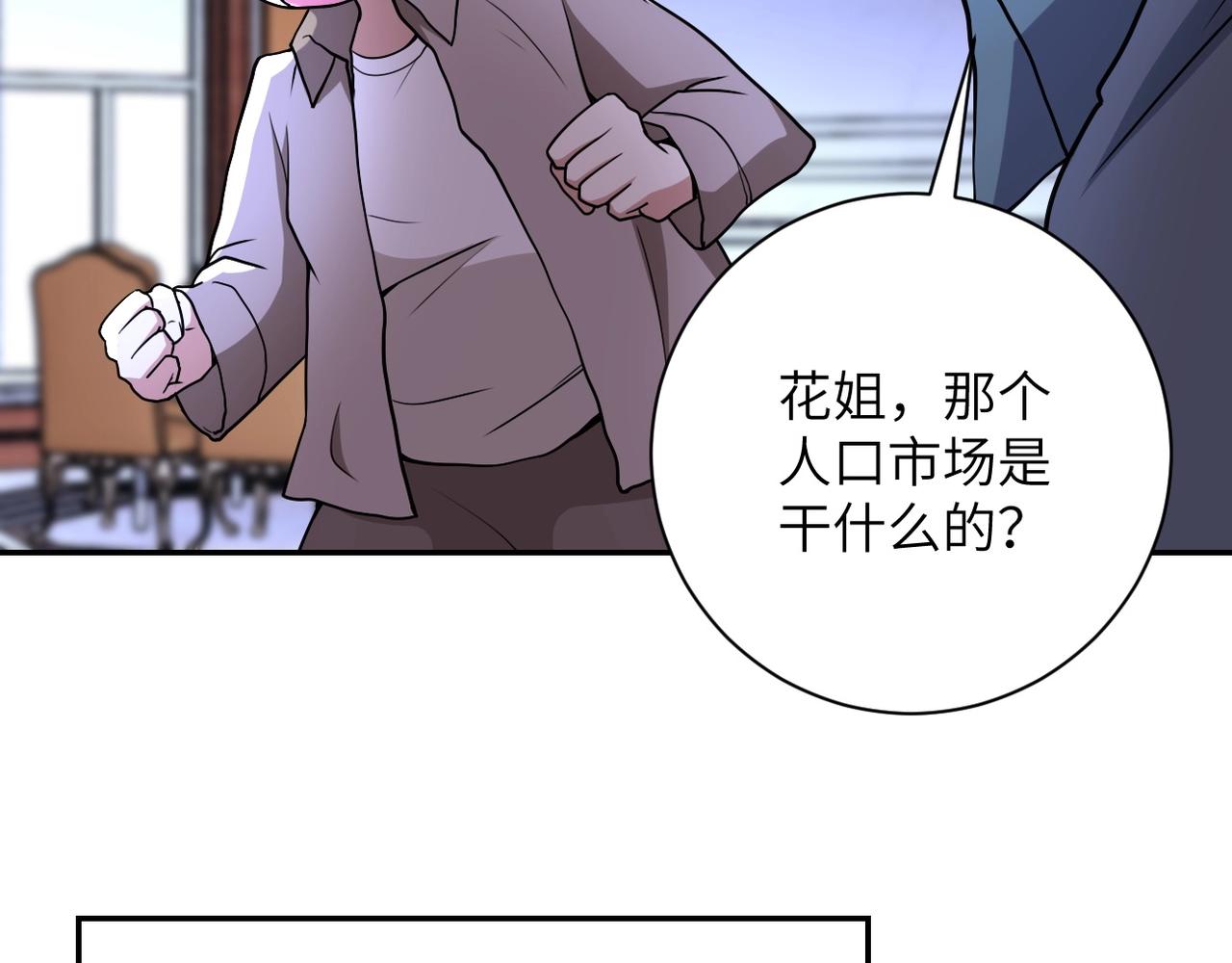 第65话 人口市场5