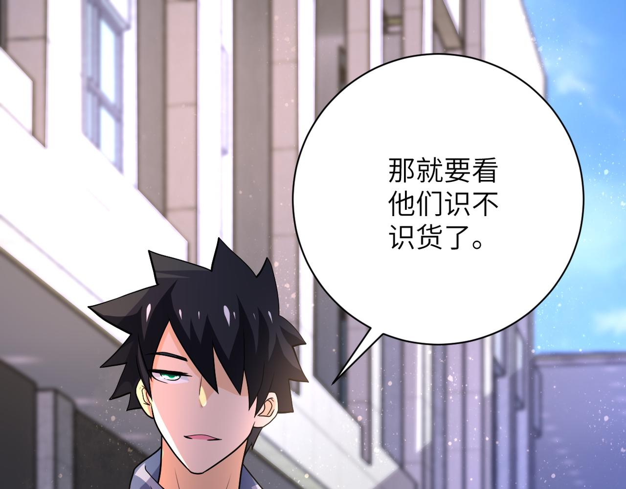 第105话 狩猎军团86