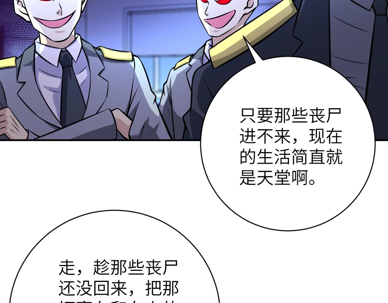 第46话 遭遇舔食者44