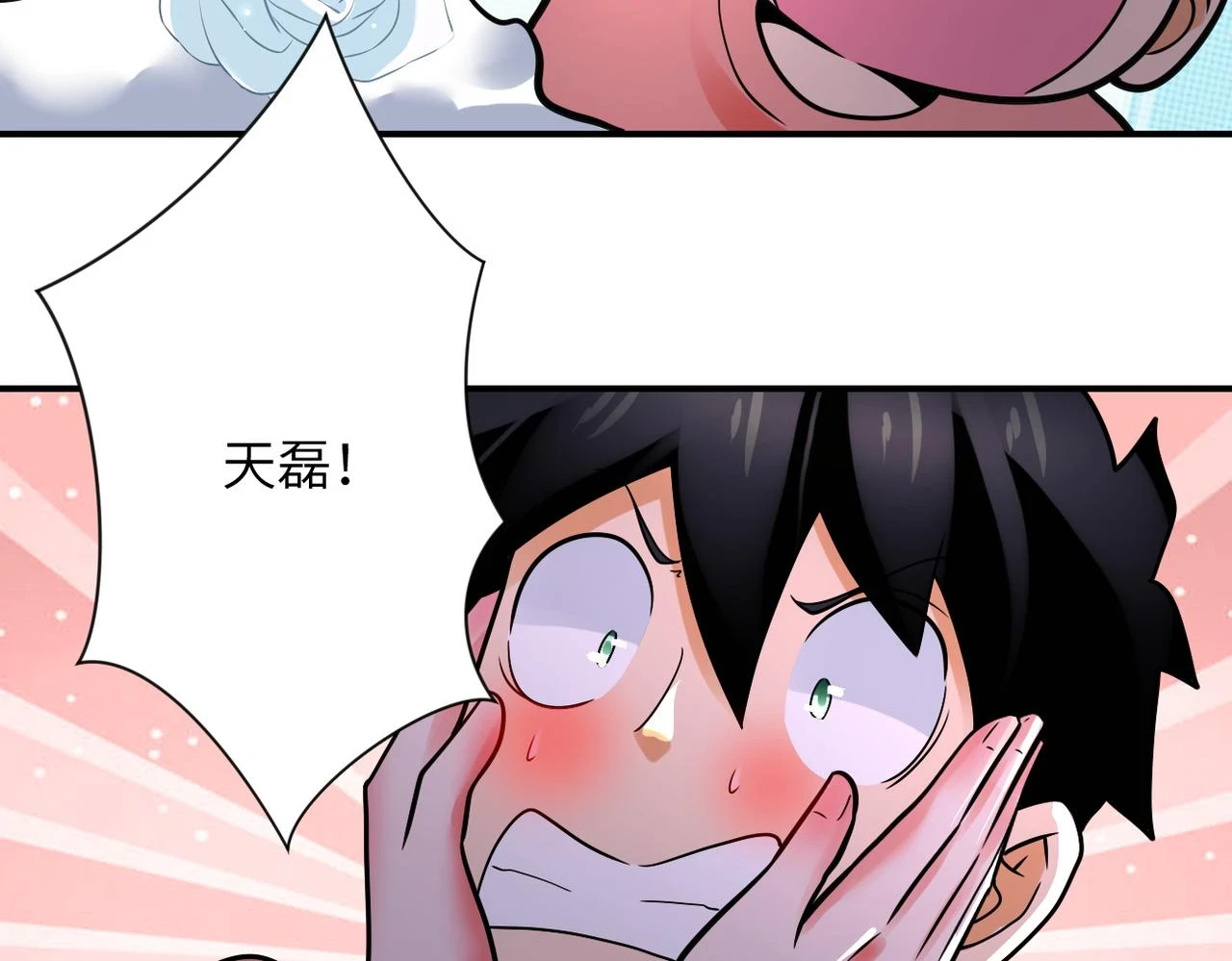 第359话 郑冰颜进化29