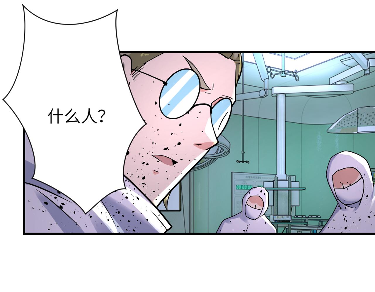 第321话 变态科学家23