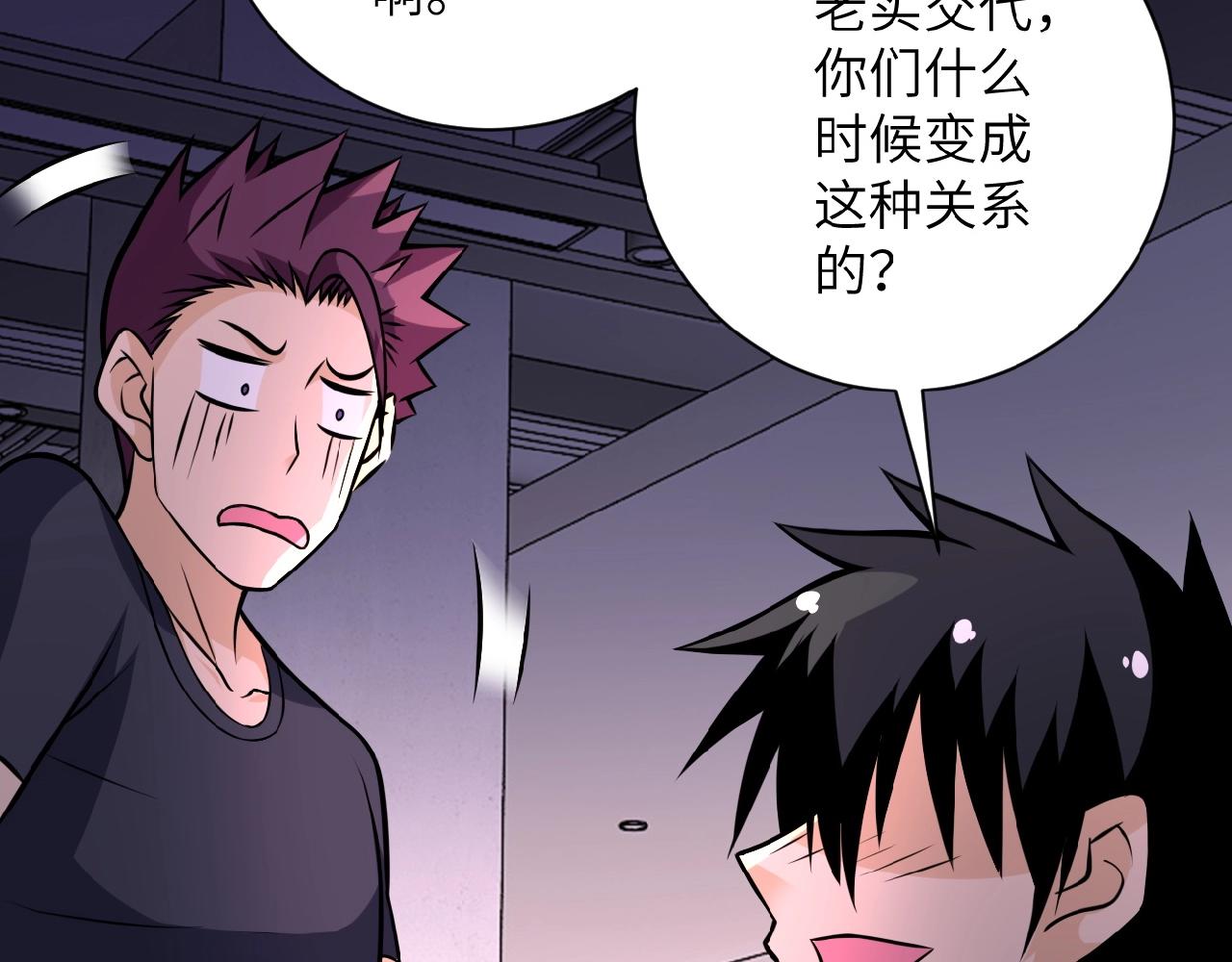第29话 丧尸犬来袭34