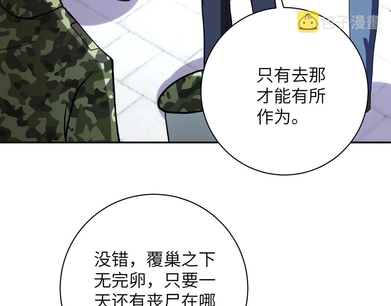第76话 审判之时！61
