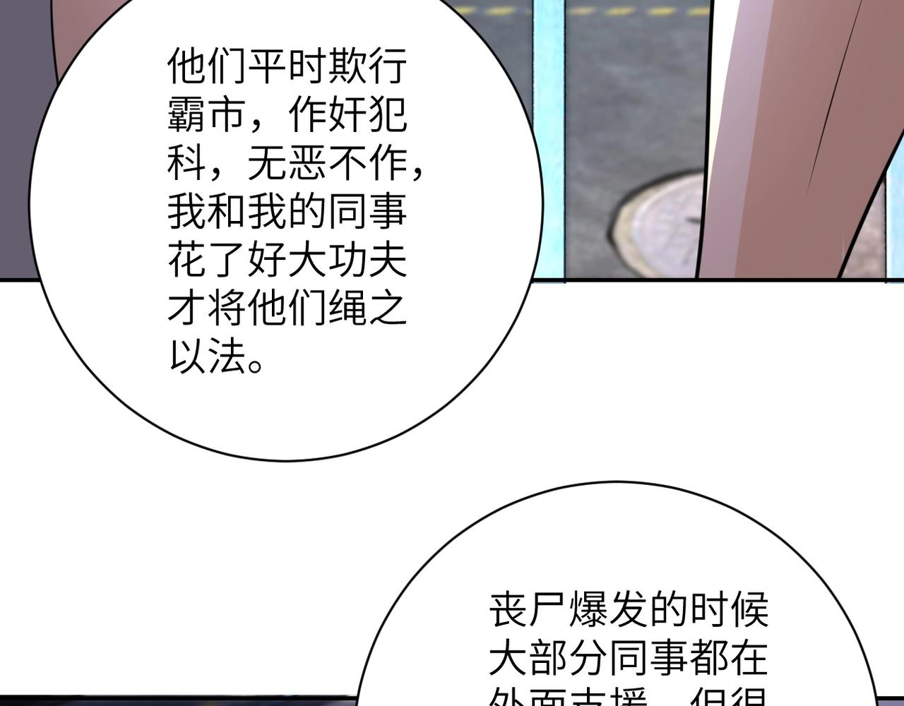 第47话 各自为战的队员们41