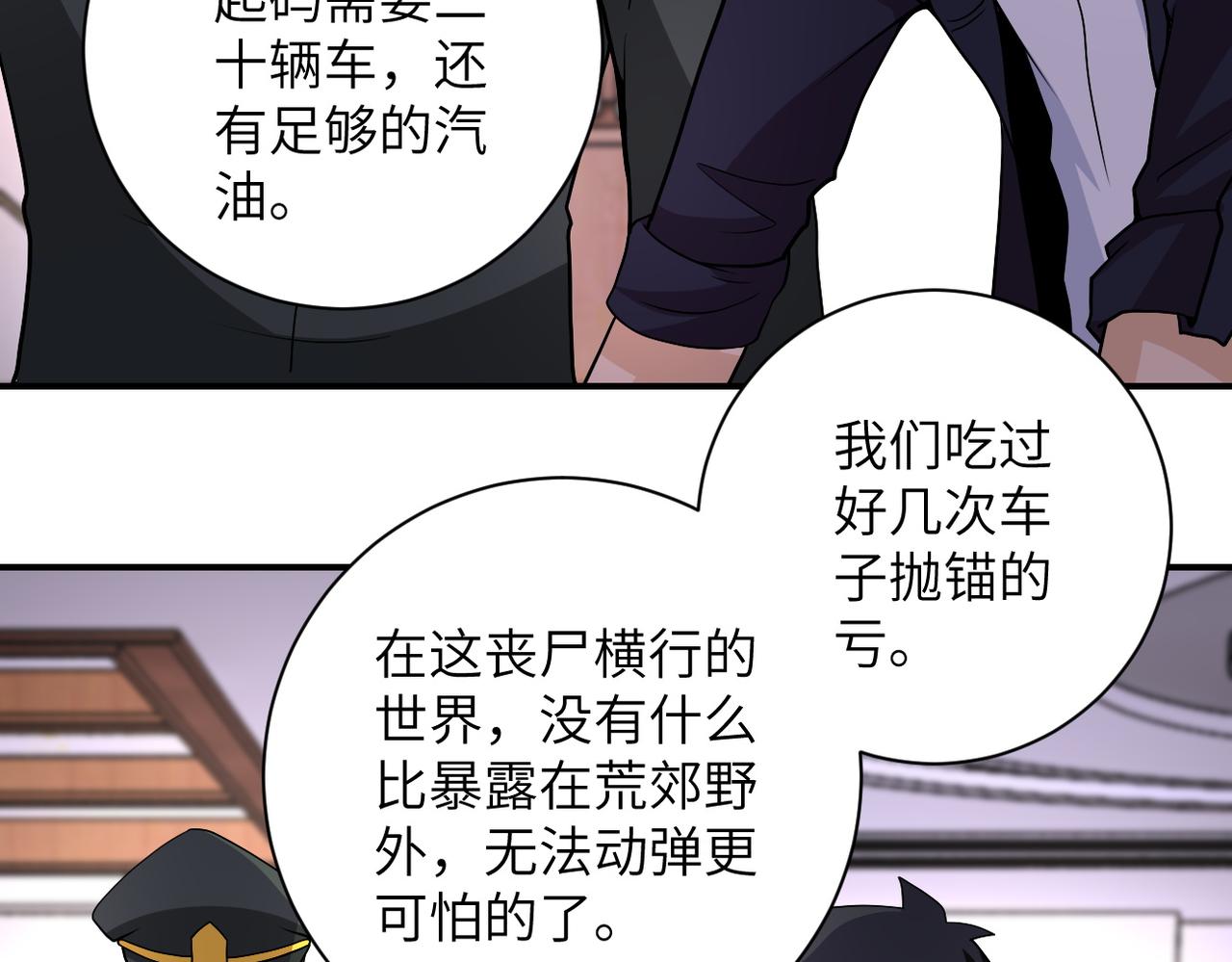 第206话 将军24